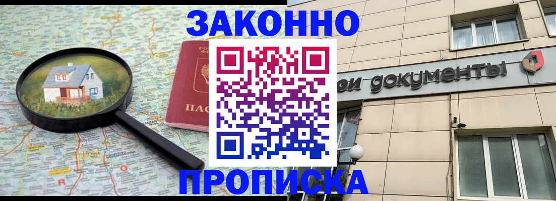 прописка поиск в Ялуторовске