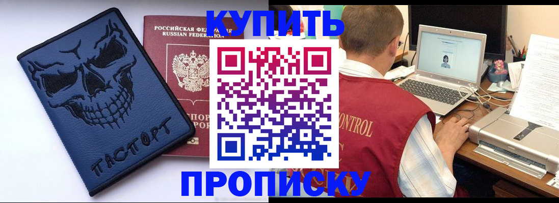 временная регистрация недорого в Ялуторовске