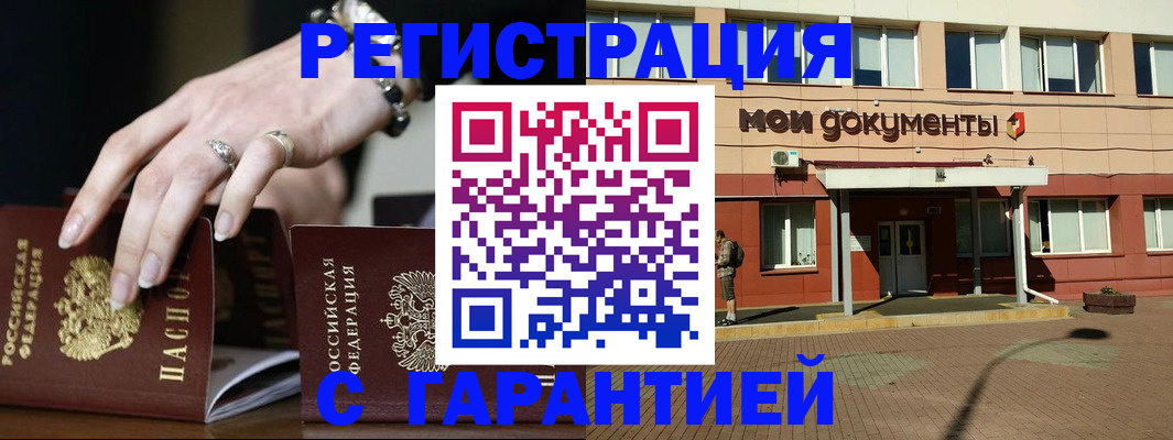 прописка для работы в Ялуторовске